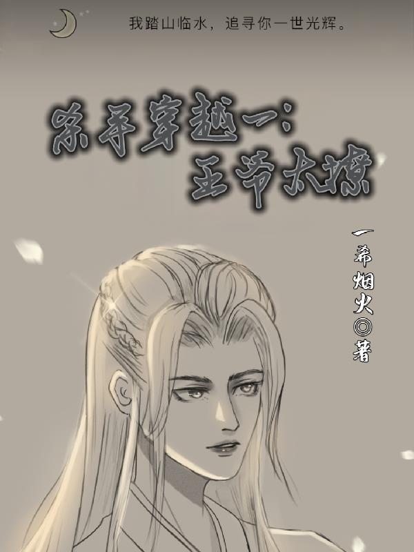 杀手穿越成王妃的漫画